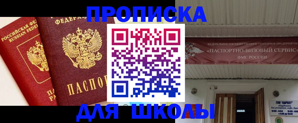 прописка для кредита в Воронеже