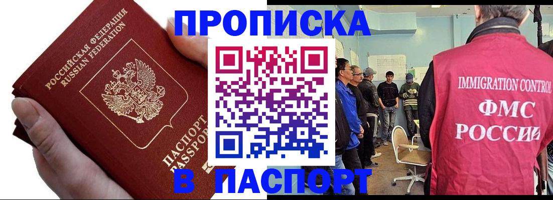 временная регистрация собственник в Воронеже