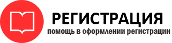 прописка в Воронеже id888113